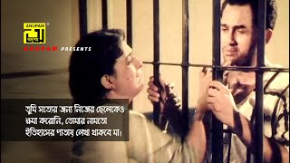 তুমিতো সত্যের জন্য নিজের ছেলেকেও ক্ষমা করোনি  Salman Shah  Shabana  Movie SceneSotter Mrittu Nei [upl. by Sylado]