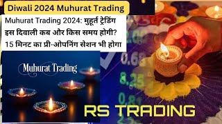 Muhurat Trading 2024 Hgd fšTइस दिवाली कब और किस समय होगी15 मिनट का प्री ओपनिंग सेशन भी होगा [upl. by Amle]