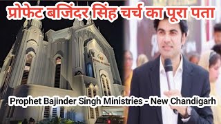 Prophet Bajinder Singh Ministries  New Chandigarh [upl. by Aneres513]