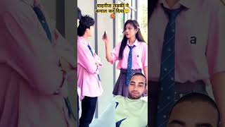 चाइनीज लड़की ने देखो क्या किया😲🥵 wait for end drama school kdrama trendingshorts ytshorts [upl. by Aundrea325]