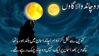 Mysterious alchemist story  ancient alchemy Bedtime stories story Urdu [upl. by Moule]