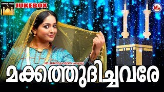 പണ്ടെങ്ങോകേട്ടുമറന്ന പഴയകാലമാപ്പിളപ്പാട്ടുകൾ  Mappila Songs  Mappila Pattukal  Old Mappila Songs [upl. by Ayetal451]