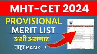 MHTCET 2024 Provisional Merit list अशी असणार  MHTCET 2024 engineering Cap round 1 [upl. by Eejan]