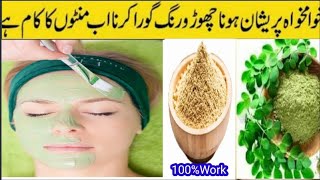 Multani Mitti N Moringa Leaves Powder Face Pack to get Acne Free Spotless amp Glowing Skin Face Pack💯 [upl. by Hteazile]