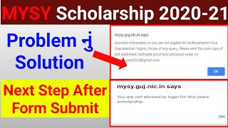 mysy scholarship login problem solve  Mysy scholarship information 2020 [upl. by Hein284]