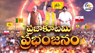 AP Election Results 2024  Lok Sabha Election Results 2024  ప్రజా తీర్పు 2024  🔴 LIVE [upl. by Sandeep]