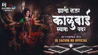 Zali Najar Kalubai Ghayva Padar  Akola Active Pad Barik Mix  Navratri Dj Song  Dj Sachin Ridhora [upl. by Hertz]