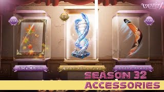 Season 32 Rank Treasure Accessories Gameplay l Identity v [upl. by Norag843]