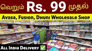 ரூ99 முதல் avasafusion dhuni top Kurtiswholesale priceonline available  Coimbatore  Namma MKG [upl. by Ssac]