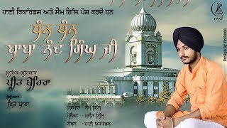 Latest ● 2017 ● Dhan Dhan Baba Nand Singh Ji ● Preet Khaira ● Official Video ● HAAਣੀ Records [upl. by Ecneps]