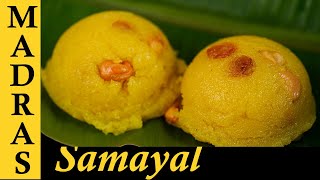 Kalyana Kesari Recipe in Tamil  இனிய தமிழ் புத்தாண்டு நல்வாழ்த்துக்கள் [upl. by Packer]