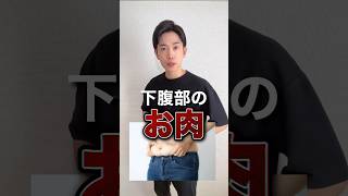 【下腹部痩せ】ポッコリ下腹部が消える骨盤矯正 [upl. by Weinstock]