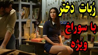 یه ربات خدمتکار میخره و هر شب باهاش شلپ و شولوپ  فیلم سینمایی  دوبله کمدی  دوبله فارسی [upl. by Eninnaej535]