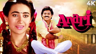 Anari  अनारी  Hindi 4K Full Movie  Victory Venkatesh amp Karisma Kapoor BLOCKBUSTER Movie [upl. by Coy]