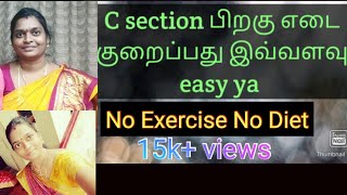 Weight loss after pregnancy in tamilweight loss after c section without exercisehow to Lose 25kgs [upl. by Severen772]