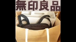 無印良品で色々購入 [upl. by Felicio318]