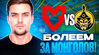 ИНК МЕЙТ СМОТРИТ ПЛЕЙ ОФФ МАЖОРА  MOUZ vs MONGOLZ CS 2 inkmate leha2077 zibert1715 [upl. by Acyssej785]