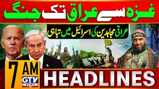 Iraqi Mujahideen Attack On Israel  7 AM News Headlines  GTV News [upl. by Beaver]