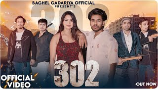 302 Official Video Pravesh Gadariya Leena Pal Pankaj Baghel Vivek  New Haryanvi Song 2024 [upl. by Labinnah322]