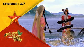 Radha Krishna  Full Episode 47  Star Suvarna [upl. by Robinia]