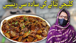 Simple Recipe For Making Beef Kleji 😋  toqeeravlogs [upl. by Ahsemaj814]