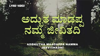 Ammachi Yemba Nenapu  Official Trailer  Raj B Shetty Vyjayanti Adiga  Pt Kashinath Pattar [upl. by Felicia]