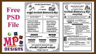 Pongal notice Psd  Single colour psd  free psd  Mp Designs [upl. by Enail]