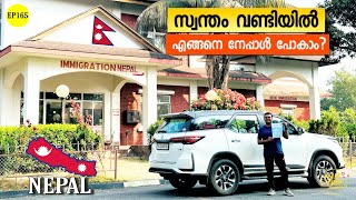 EP 165 സ്വന്തം വണ്ടിയിൽ എങ്ങനെ നേപ്പാളിൽ പോകാം How to take your Indian car to Nepal [upl. by Lacombe]