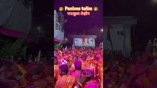 Solapur lezim Panives talim नादखुळा 🔥  हे फक्त सोलापूर मधे बगायला भेटते  like share subscribe [upl. by Anelrac]