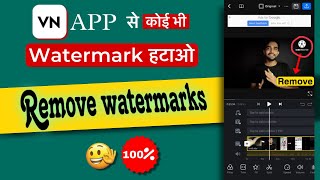 How to Remove Watermark From Video  Watermark Remove kaise kare [upl. by Olegnaed]