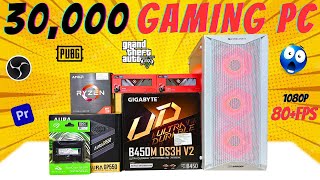 30000 Gaming PC Build 🔥  Best Gaming PC Build Under 30000  30000 Gaming PC  30K Gaming PC Build [upl. by Nahgaem]