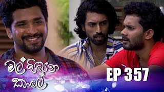 Mal Pipena Kale මල් පිපෙන කාලේ  Episode 357 15th February 2023 [upl. by Lehmann432]