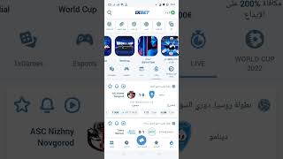 فائدة البرومو كود وارباح البونص من 1xbet [upl. by Airlia]