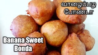 Banana Bonda in Tamil Banana Sweet Ball recipe வாழைப்பழ போண்டா How To make Banana Bonda [upl. by Zerline]