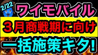 【破格】Ymobileで一括1円祭り開始Pixel7aも追加！ [upl. by Brindell]