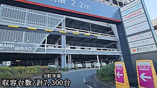 イオンモール幕張新都心グランドモール『立体』駐車場入口まで  To Aeon Mall Makuhari New City Grand Mall parking lot entrance [upl. by Cletis302]