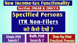 How to Search PAN for TDS Section 206CCA and 206AB Single or Bulk PAN SearchNew Income Tax Utility [upl. by Allisirp]