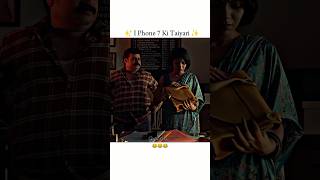 I Phone 7 Ki Taiyari😉😅viralvideo funny webseries catopper tribhuvanmishra trending shorts [upl. by Innad965]