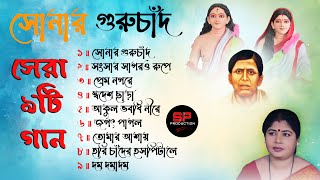 TOP 10 HARI SANGEET PIPASA BISWAS  পিপাসা বিশ্বাসের সেরা হরি সঙ্গীত গুলি শুনুন [upl. by Nekciv830]