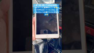 ダイソーでiPad用ケースを買って見た👍 [upl. by Eirol]