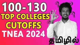 TNEA 2024 100 to 130 Cutoff College List Cutoff List  BEST COLLEGES  Round 2 and Round 3 Colleges [upl. by Atener]