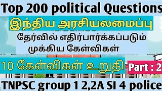 POLITICAL SCIENCE IMPORTANT QUESTIONTNPSC Group 1 22A SI 4 police police tnpsc group4 group [upl. by Ecinuahs668]