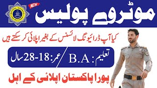 Motorway Police Jobs 2024  Computer Operator Jobs  Police Jobs  Apply Ka Tareeqa [upl. by Earleen]