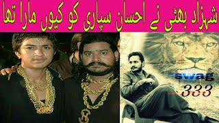 shahzad bhatti ahsan supari fight exposed full storyy [upl. by Tirrag]