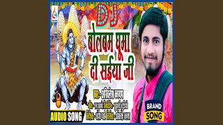 Bol Bam Ghuma Di Saiya Ji [upl. by Marwin778]