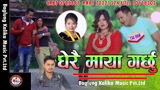 New Lok Dohori Geet  KATI DHERAI MAYA GARCHHU  By Muna Thapa amp Mohan Khadka 20172074 [upl. by Aruon]