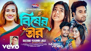 Sultana Yeasmin Laila  Bisher Tir Official Music Video [upl. by Ainnet]