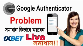 How To Stop Google Two Factor Authenticator Code  1xbet 2 factor authentication problem  1xbet [upl. by Adnoral]