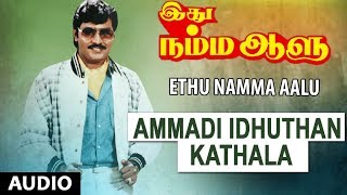 Amma Amma Nee Vennela Full Video Song  Paagal Songs  Vishwak Sen  Naressh Kuppili  Radhan [upl. by Nazario]