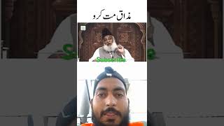 Emotional bayan Dr israr Ahmad qadari shorts drisraremotionalbayan islamicstatus [upl. by Nabetse]